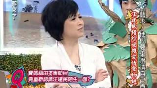 康熙來了20100408(1)寶媽藉康熙重新認識汪建民.rmvb