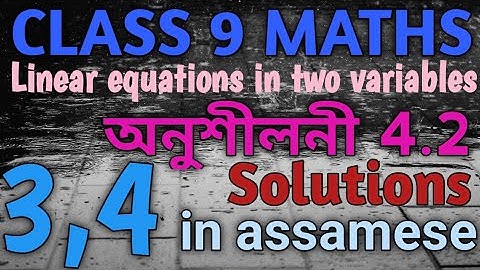 Class 9 maths exercise 14.2 questions no 3 and 4 solutions in assamese....
