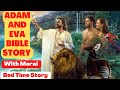 Adam And Eve Bible Story In English |Moral Story For Kids |Bedtime Story