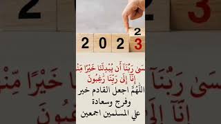 5 جانفي، 2023