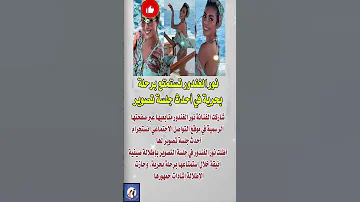 نور الغندور تستمتع برحلة بحرية في أحدث جلسة تصوير فنانين News اخبار 