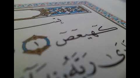 تلاوة خاشعة من سورة مريم للقارئ عبادة رضوان الزوادي رحمه الله