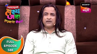 Maharashtrachi Hasyajatra - महरषटरच हसयजतर - Ep 588 - Full Episode - 04 May 2024