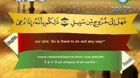 سورة غافر  الى الاية 25 ــ مصطفى اللاهونى