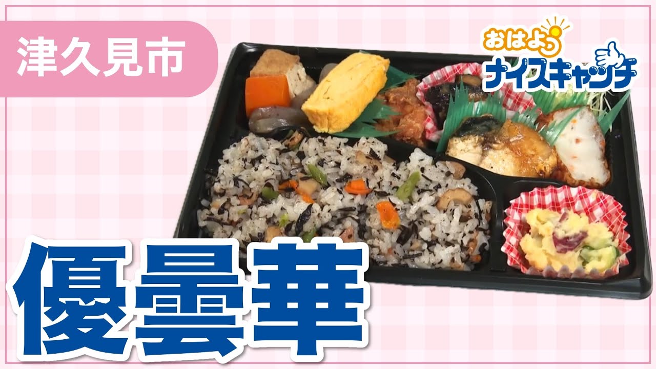 Tsukumi City] Udonga (broadcast on November 13, 2024) - YouTube