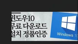 윈도우10 정품인증 크랙 무료 다운로드 2020 kms auto 영구