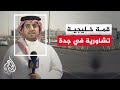 واس ولي العهد السعودي ترأس القمة الخليجية التشاورية لقادة ورؤساء وفود دول مجلس التعاون الخليجي mp3