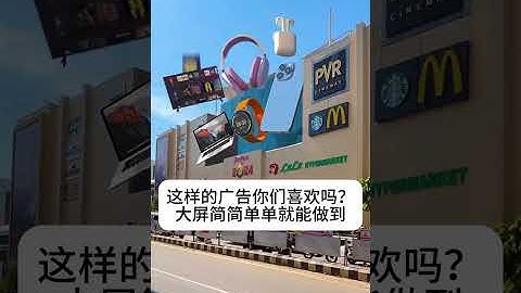 When creativity meets 3D display, your campaign becomes unforgettable instantly.