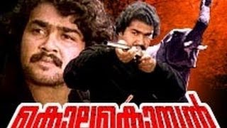 Kolakomban Malayalam Movie(1983) | Mohanlal,Menaga | Malayalam Full Movie Kolakomban Malayalam Movie(1983) | Mohanlal,Menaga | Malayalam Full Movie