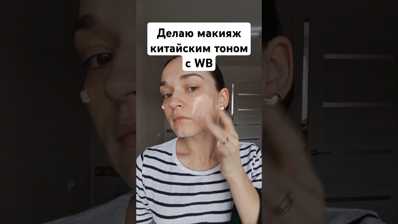 Как мне показалось тон не плохой, но вот запах крема Балет 😅 