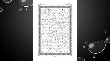 Sheikh Shuraim Sura Al Kahf سورة الكهف الشيخ سعود الشريم page 300