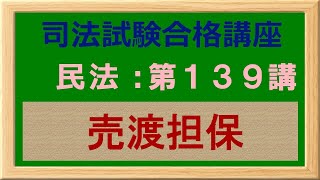 予備試験　スマート基礎一年講座　民法のみ DVD 講義 独学〕司法試験・予備試験合格講座 民法（基本知識・論証