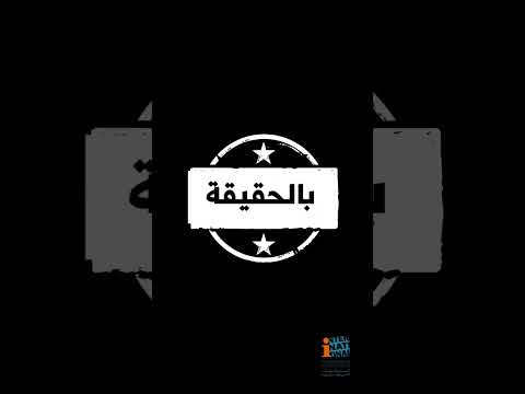 بالحقيقة كم يوم ستحتاج حكومة نواف سلام لإنجاز البيان الوزاري