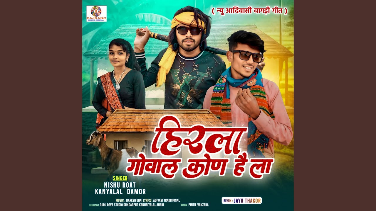 Hirla Gowal Kon He La