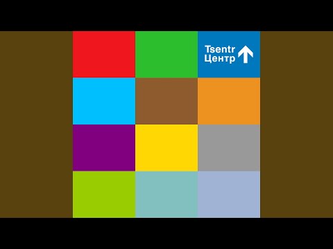 Центр - Падежи