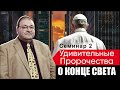 Александр Болотников | Семинар 2 | Прямой эфир | 16 декабря 2023