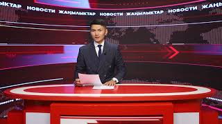 видео: Ысык-Көл жаңылыктары 30.10.2025 картинка: Ысык-Көл жаңылыктары 30.10.2025