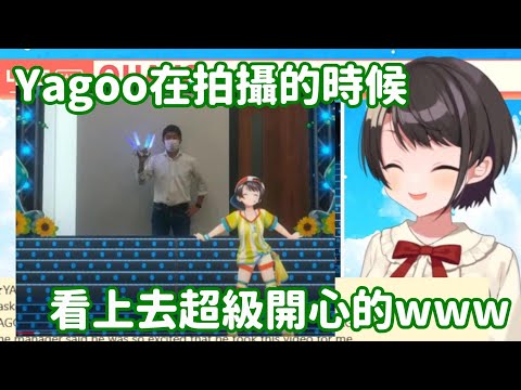 【vtuber中翻精華】打Call打得很開心的Yagoo【大空昴】