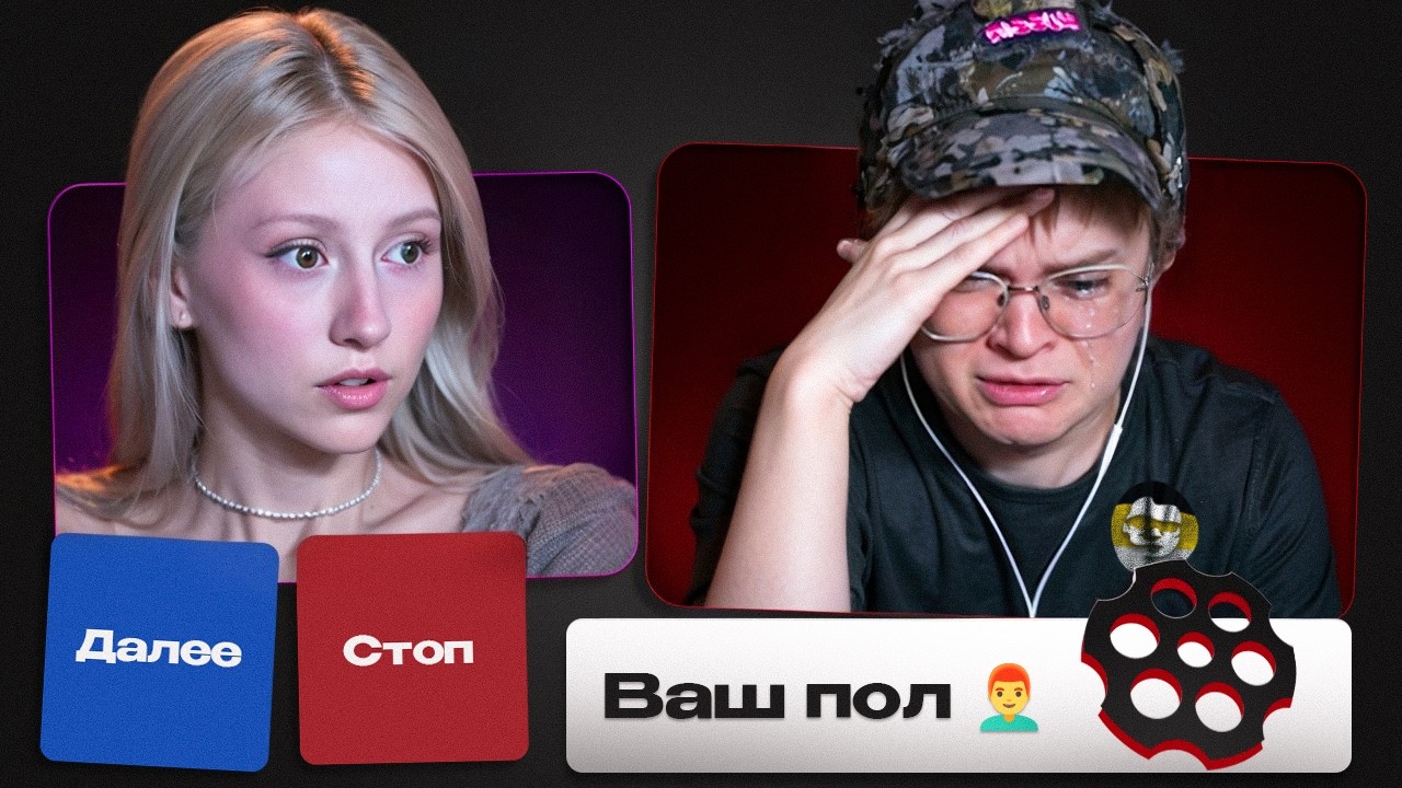 КАК ЗАКОНТРИТЬ КАШУ в ЧАТРУЛЕТКЕ ☠️