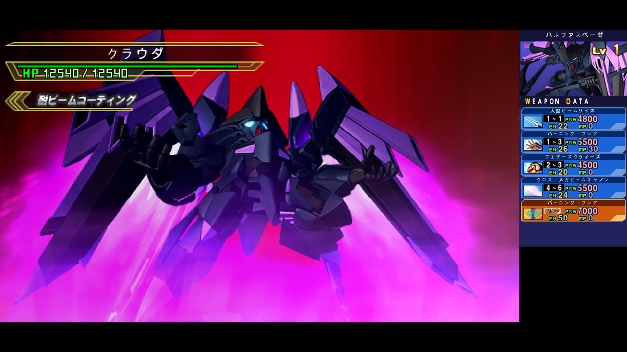 Sdガンダム Ggeneration Overworld ハルファスベーゼ Halphas Bose Youtube