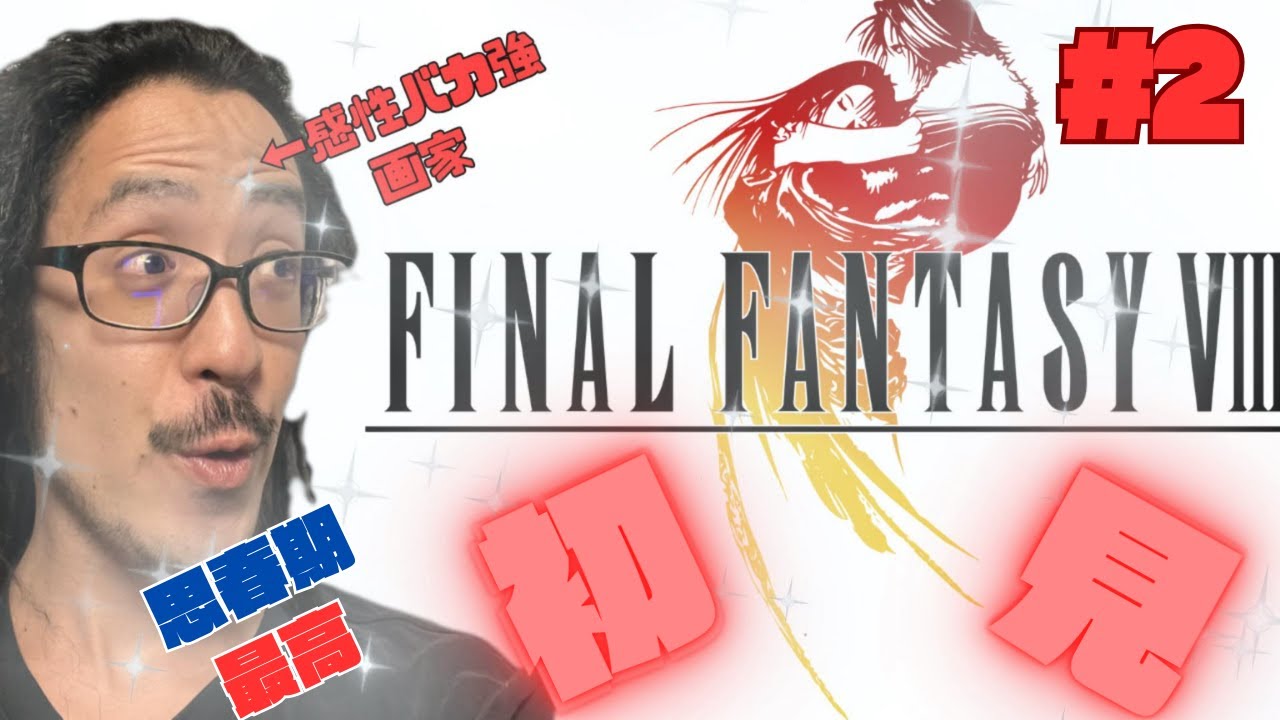 ff8 ff8 YouTube ff8-ff8-youtube
