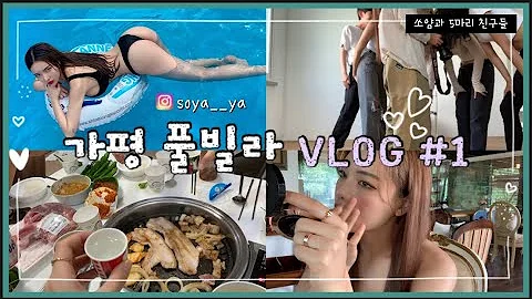 Bj 풀 빌라