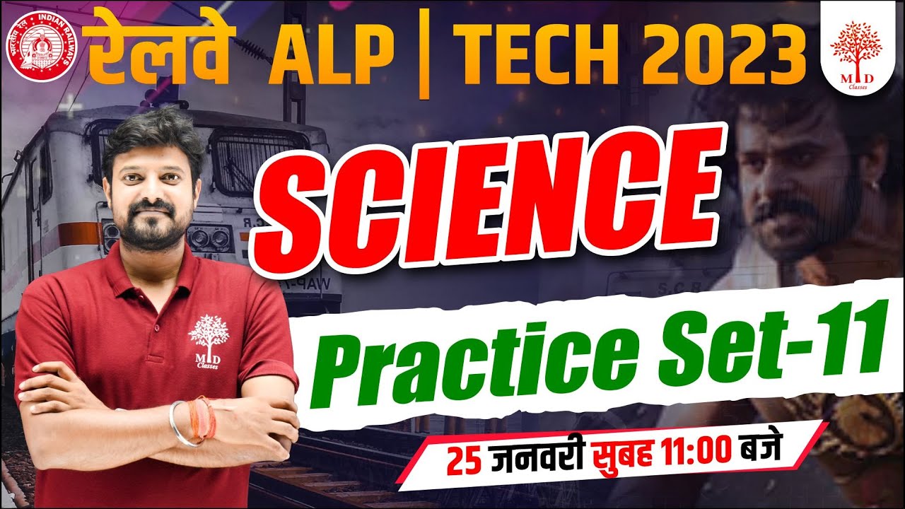 🔥RAILWAY ALP/TECH 2023 | RAILWAY ALP PRACTICE SET | SCIENCE PRACTICE SET-11 | BY ABHISHEK SIR