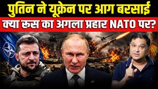 Putin's Strike on Ukraine: Is NATO Russia's Next Target? | Major Gaurav Arya| The Chanakya Dialogues