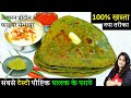 1        1         tasty palak paratha recipe