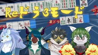 【ケモノ系Vtuber】納涼！ケモ3モード！ - 雀魂 -