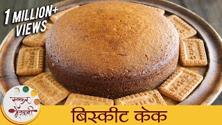 Biscuit Cake Recipe In Marathi | How To Make Parle G Biscuit Cake | Eggless Cake Recipe | Sonali screenshot 1