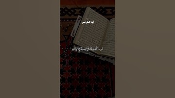 آية الكرسي #آية_الكرسي #سورة_البقرة #القرآن_الكريم