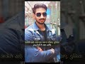 दुनिया ज्ञान🫵देती है साथ नहीं please 👍 like #trending #sad #song  #video #vlog #explore #bollywood