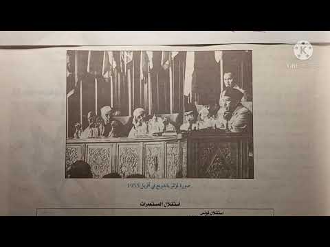 مؤتمر باندونغ 1955