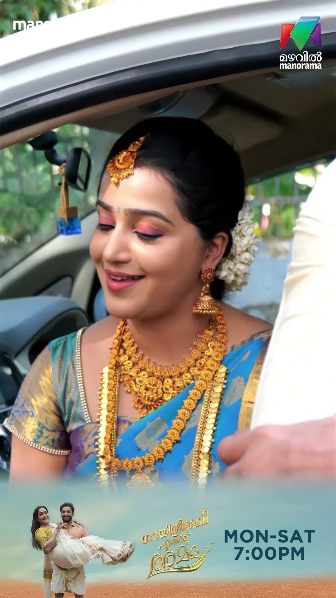 ഇഷയ്ക്ക് രാഹുലിനോട് കുറച്ച് ചോദിക്കാൻ ഉണ്ട് ? #gea #mazhavilmanorama #BTS