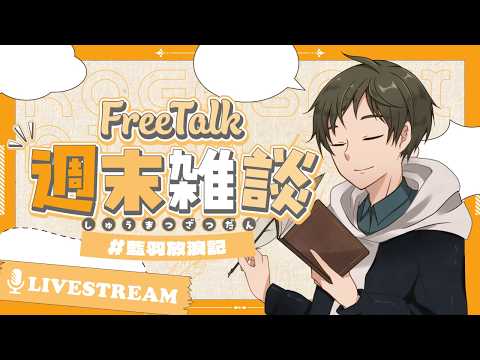 【#雑談】お腹がすいたらおいしいものを食べよう【VTuber】【古雅崎藍羽】の配信サムネイル