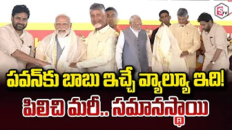 CM Chandrababu and Deputy CM Pawan kalyan felicitation PM Narendra Modi |@SumanTV Digital News