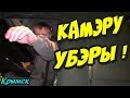 🔥"Камэру убэры ! Кто позорит брата-перевозчика ?"🔥 Крымск 2020