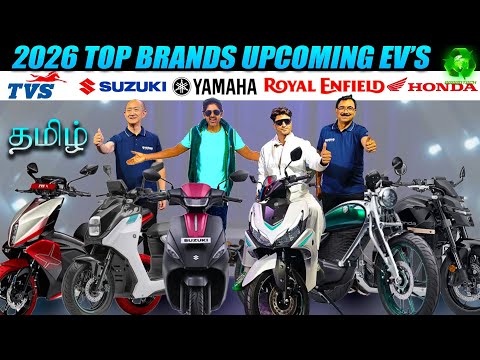 Tvs | Yamaha | Honda | Suzuki | Royal Enfield | Ola 2026 Upcoming Evs