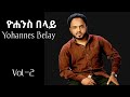 Gospel singer yohannes belay vol 2 full album    2  