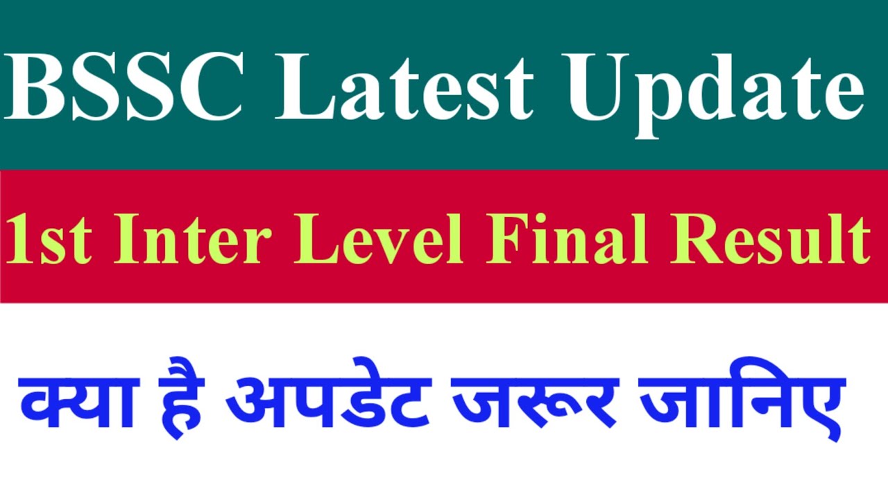 Breaking News....BSSC latest update|| Update 1st Inter Level Merit Result|| Kya hai update