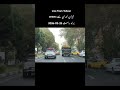 Tehran (Iran) live on 25-03-2026 #tehran