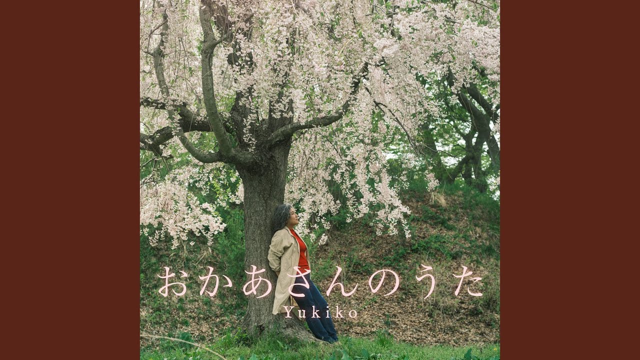 おかあさんといっしょ みやしたゆきこ Amazon.co.jp: おかあさんといっしょのあ・い・う : みやした ゆきこ