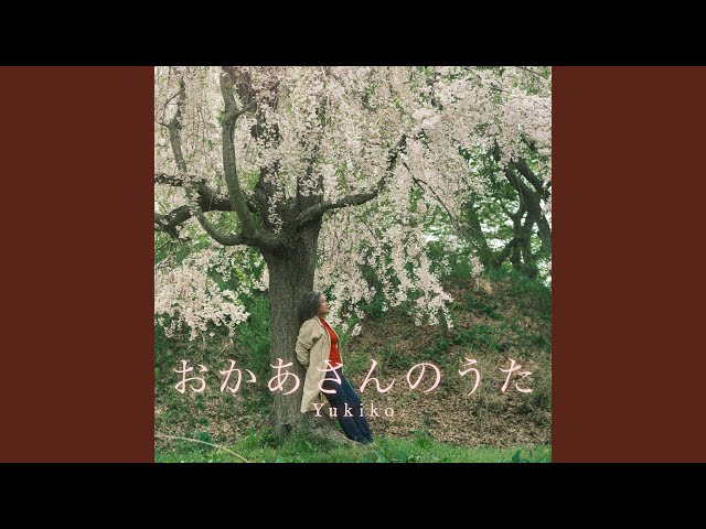 おかあさんといっしょ みやしたゆきこ Amazon.co.jp: おかあさんといっしょのあ・い・う : みやした ゆきこ