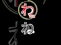 🇯🇵Similar Hiragana match-up わvsね #shorts #hiragana