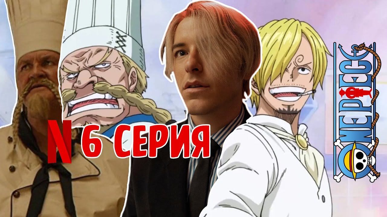 Куш one. Куш one