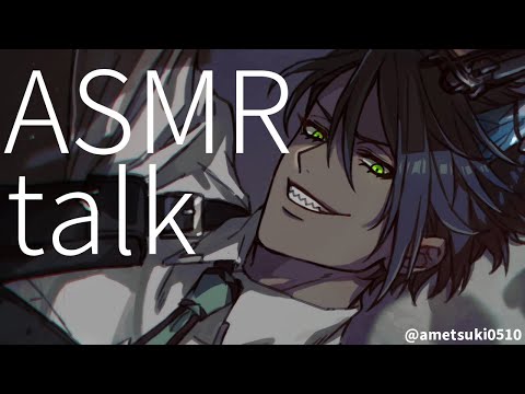 【雑談】ASMR talk【荒咬オウガ/ホロスターズ】