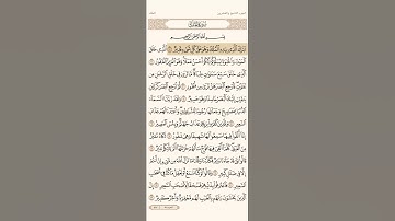سورة الملك