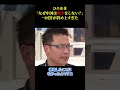 ひろゆき「なぜ中国は戦争をしない?」→回答が斜め上すぎた