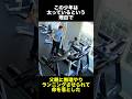 父親に無理やりランニングさせられて命を落とした少年　　　　　　　　　#事件解説 #怖い話 #ランニング